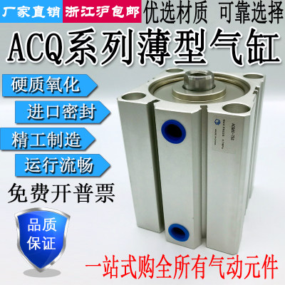 气缸ACQ80X5X10X15X20X25X30X40S