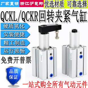 旋转角下压气缸QCKL 63X10X20X30X50SM QCKR12