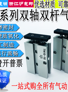 TDA双轴双杆气缸TN16-10/15/20/25/30/40/50/60/70/75/80/90/100S