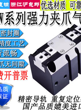 气立可型强力平行机械夹爪手指气缸HDW20/25/32/40/50/63/80/100