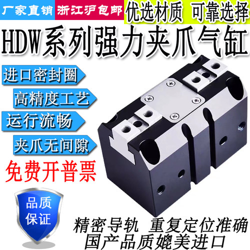 HDW2025/32/40/50/63/80/100气缸
