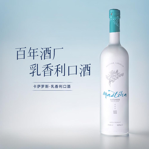 希腊原瓶进口卡萨罗斯酒厂Mastiha乳香利口酒瓶装鸡尾酒