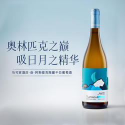 新品发烧友必喝希腊鼎流阿斯提克Assyrtiko马可家陶罐干白葡萄酒