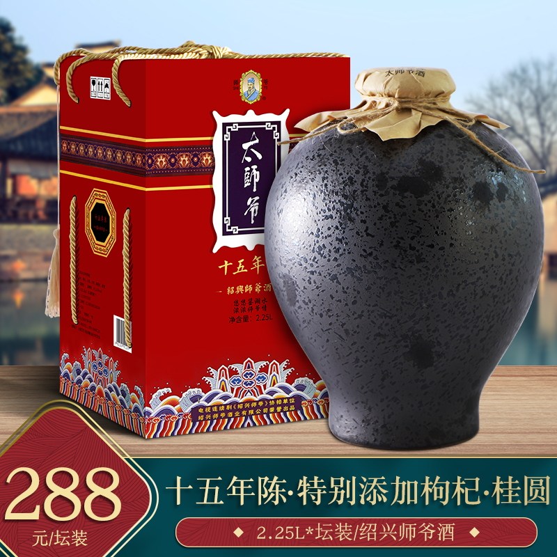 绍兴师爷 黄酒 十五年陈太师爷酒 2.25l半甜型 花雕酒 坛装礼盒