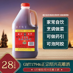 师爷花雕酒绍兴酒价格 师爷花雕酒绍兴酒图片 星期三
