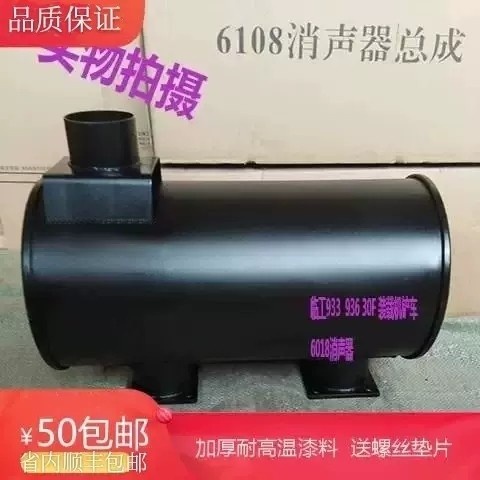 6108消音器消声器龙工厦工临工山工福田柳工30装载机铲车配件