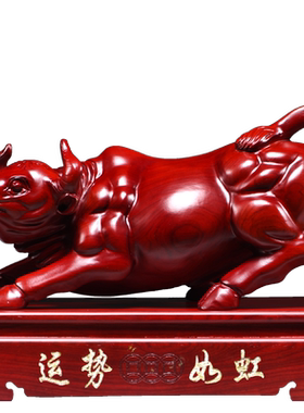 吉祥物实木质花梨木补角祝福木头