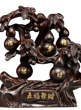 黑檀木质雕刻五福临门葫芦摆件红木家居新中式客厅装X饰工艺品送