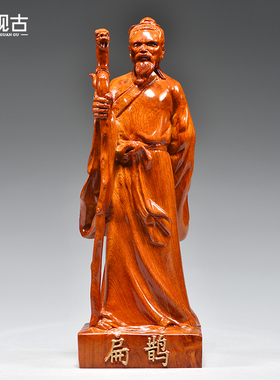 花梨木雕扁鹊人像摆件