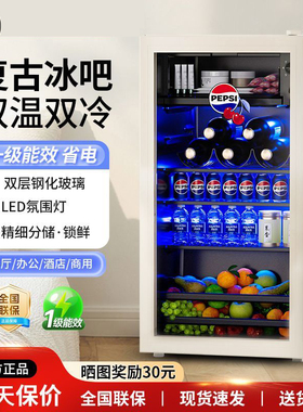 百事冰吧家用小型冷藏保鲜柜透明冰箱办公室大容量茶叶饮料红酒