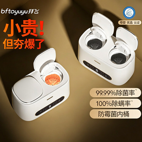 全自动洗脱烘一体双舱洗衣机洗内衣裤袜子小型专用迷你清洗桶筒仓