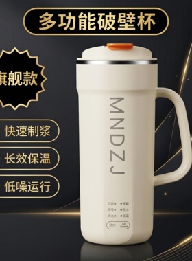 便携直饮豆浆机家用全自动小型迷你破壁机1人2人免过滤豆浆机新款