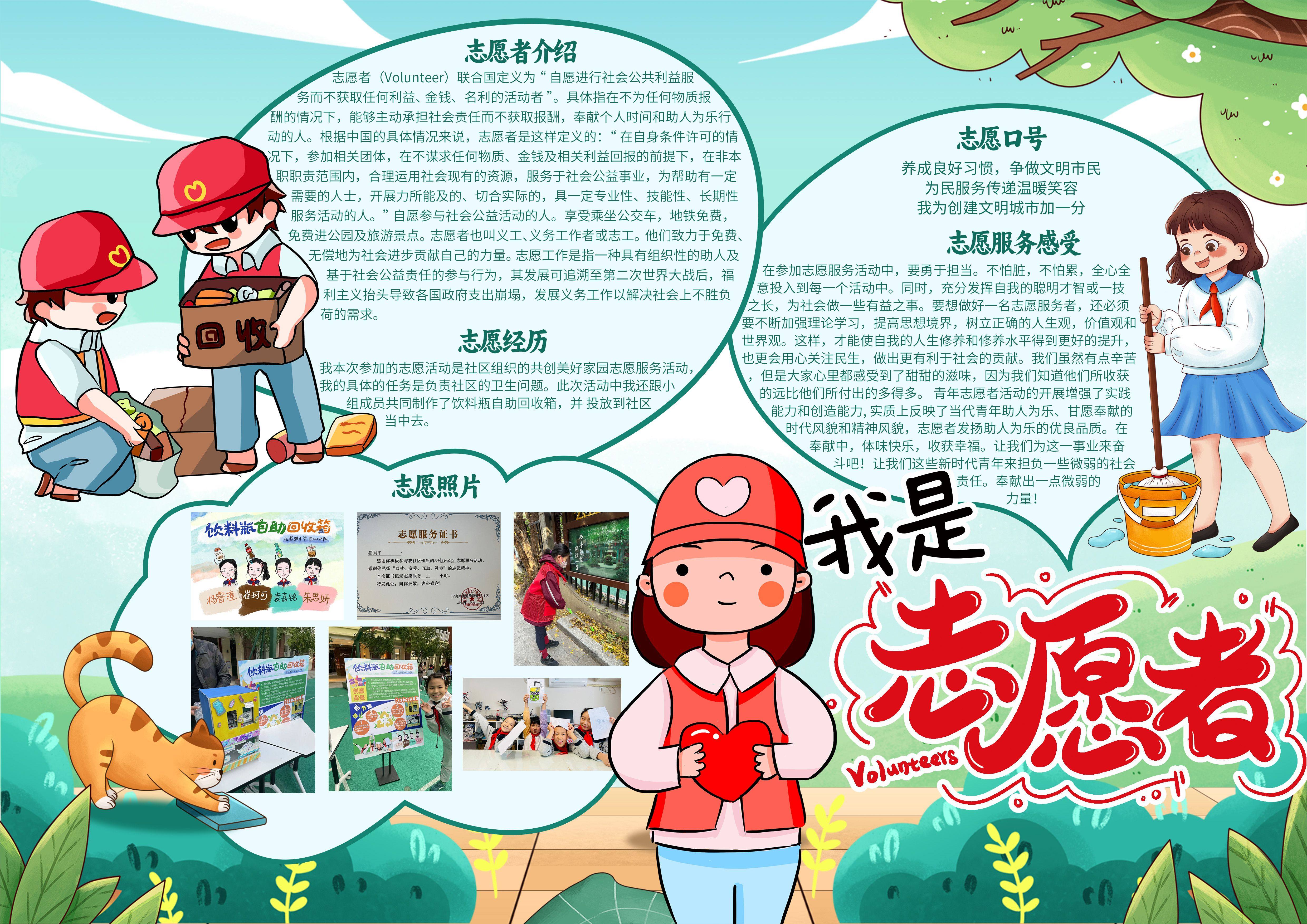 电脑绘画电子板报信息素养定制