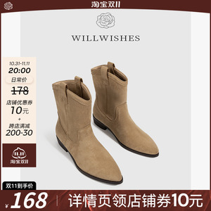 WILLWISHES 复古西部牛仔靴大筒围2023新款尖头V口瘦瘦靴矮跟短靴