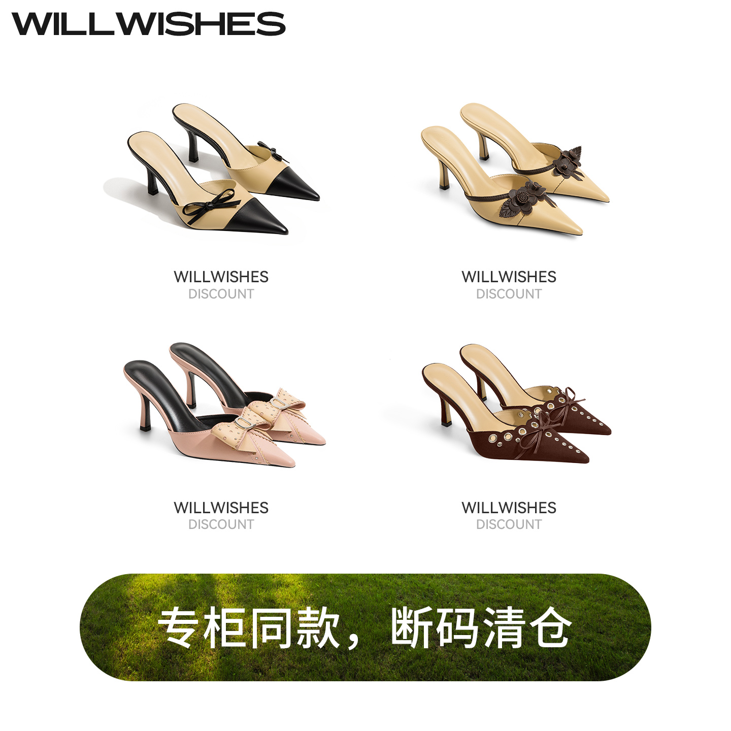 WILLWISHES小香风尖头高跟单鞋