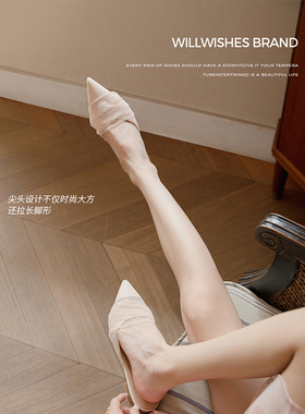 WILLWISHES 王玎设计女鞋2025新款法式凉鞋尖头包头拖鞋#37264-6
