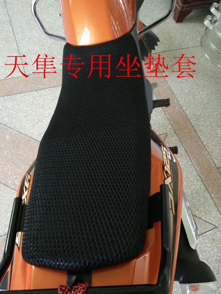 坐垫套雅马哈天隼125-3g进取版专用坐垫套防晒网隔热透气四季通用