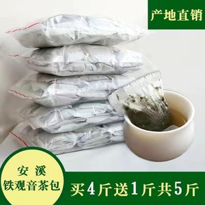 铁观音清香袋泡茶茶包茶末茶角大排档用茶酒店办公室餐厅煮茶叶蛋