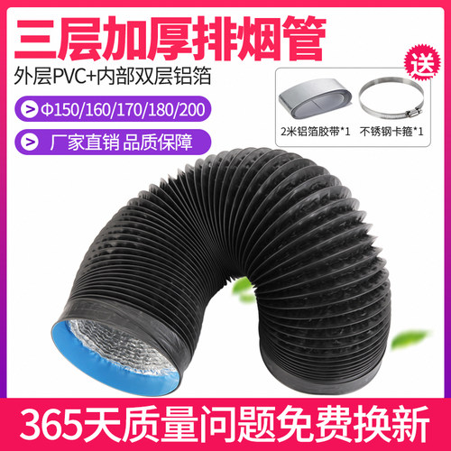 油烟机排烟管三层加厚铝箔伸缩管