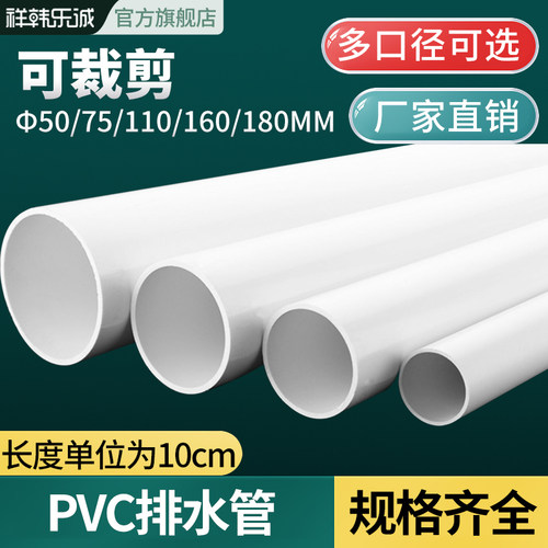 PVC管排水管子下水管道塑料管材