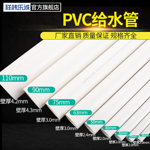 pvc管pvc给水管upvc水