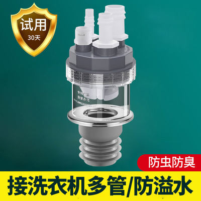 烘干机滚筒洗衣机排水管防溢水器