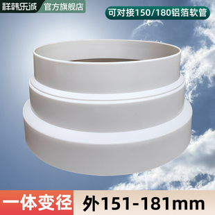 150转180抽油烟机排烟管变径圈转换接头排烟道管大小头变径器配件