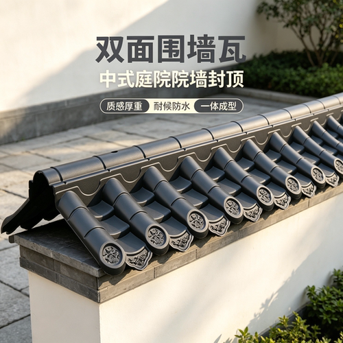 树脂围墙瓦墙帽源头工厂
