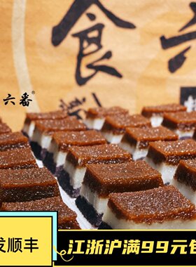 食六番六六家中式糕点