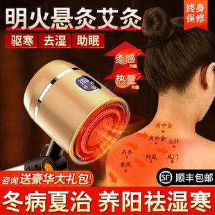 明火无烟艾灸仪家用艾灸盒随身悬艾炙器具宫寒熏蒸一体机热敷理疗