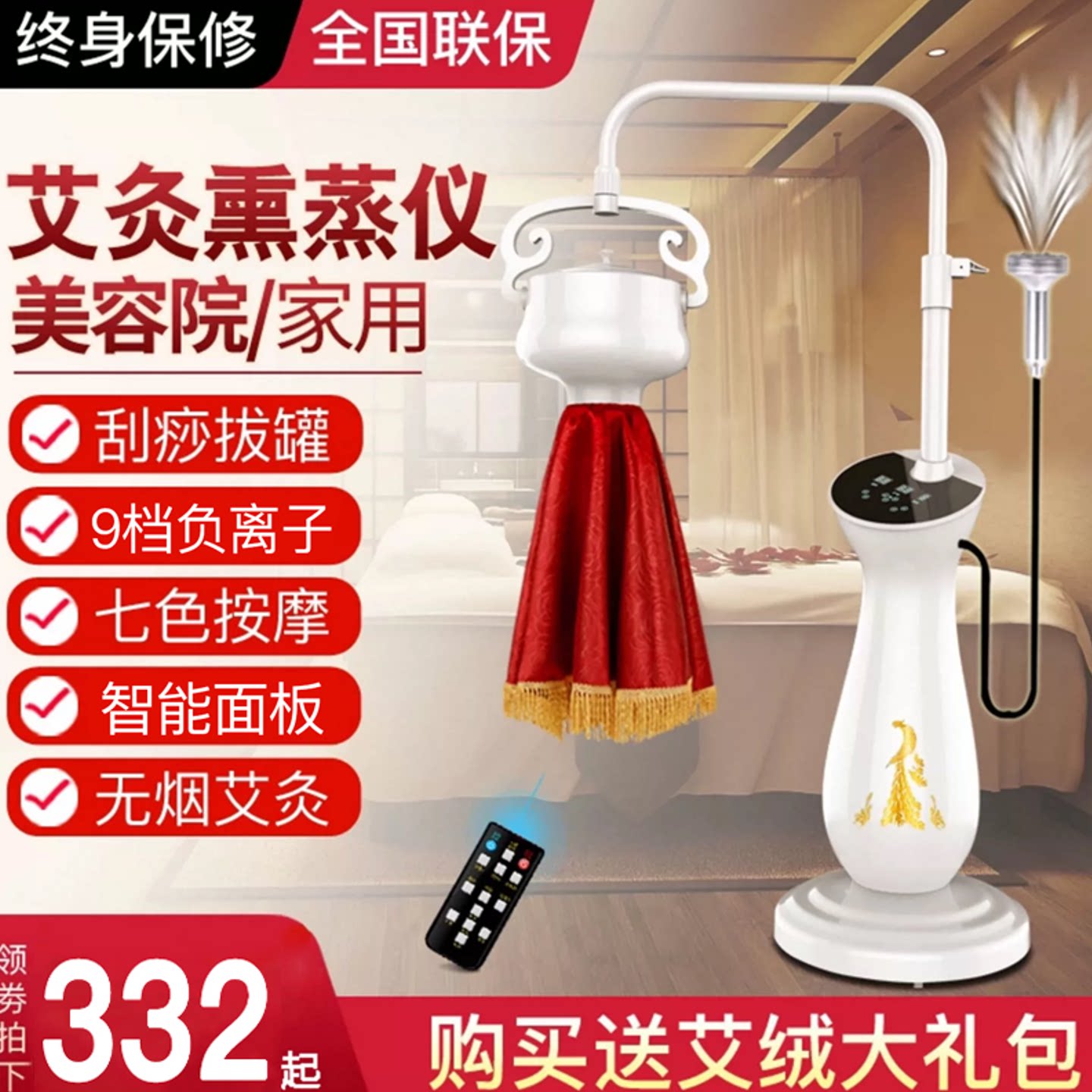 艾灸仪器美容院专用家用悬灸仪宫寒无烟温灸器具一体机艾炙熏蒸仪