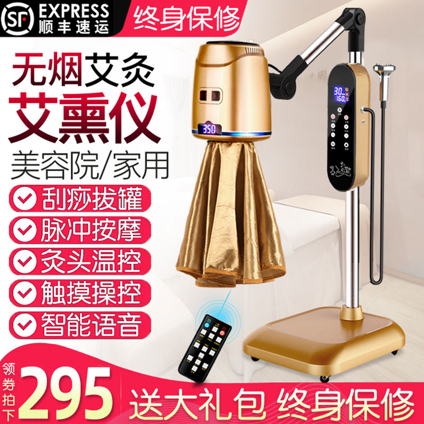 艾灸家用美容院专用烤灯理疗熏蒸