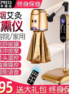 艾灸仪器一体机无烟新款家用热敷理疗熏蒸仪无烟美容院专用艾灸灯