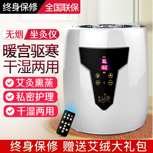 艾灸座椅坐灸仪宫寒凳子熏蒸仪