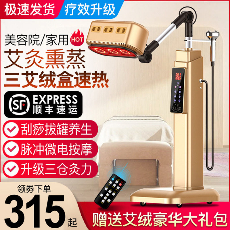 艾灸家用仪器热敷理疗仪艾灸仪器一体机无烟新款美容院专用熏蒸仪,保健用品,电子艾灸产品,淘宝优惠券,粉丝福利购,淘宝优惠卷