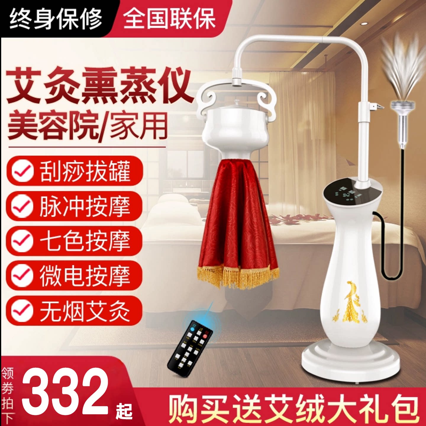 艾灸仪器美容院专用家用悬灸仪宫寒无烟温灸器具一体机艾炙熏蒸仪