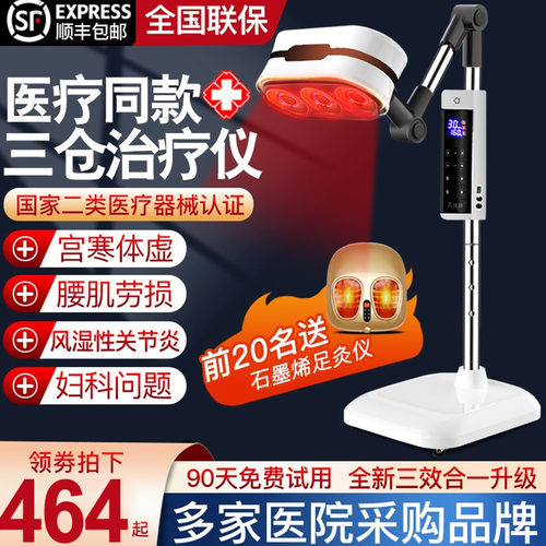 顺丰包邮咨询送礼包艾灸治疗仪