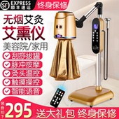 艾灸仪器一体机无烟新款 家用热敷理疗熏蒸仪无烟美容院专用艾灸灯