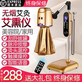 艾灸仪器一体机无烟新款 家用热敷理疗熏蒸仪无烟美容院专用艾灸灯
