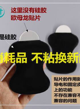 欧母龙按摩仪贴片低周波低频硅胶电极贴片替换日本f021电极片f022