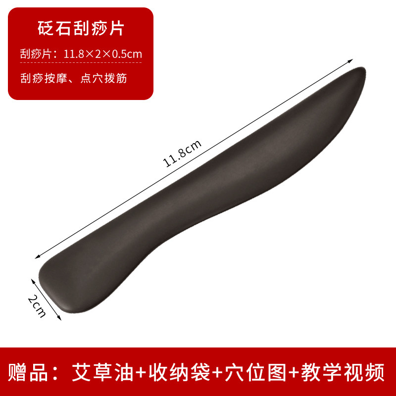 砭石手砭刀刮痧板手穴笔手疗棒刮板耳朵刮疗板点穴棒按摩穴位工具