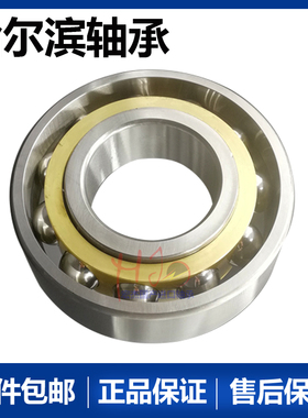 哈尔滨角接触球轴承 7020ACM 7021ACM 7022ACM 7024ACM 7026ACM