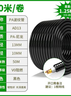 PA尼龙塑料波纹管穿线软管电线电缆电工保护套管阻燃管螺纹管开口