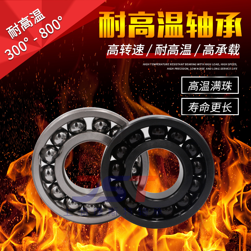 日本进口高速耐高温轴承 6305 6306 6307 6308 6309 6310 6311-2Z