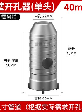 墙壁开孔器连接杆水钻头打孔冲击混凝土空调孔电锤打孔神器砖墙孔