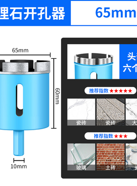 大理石钻孔器瓷砖打孔钻头玻璃石材花岗岩全瓷砖专用钻孔电钻大全