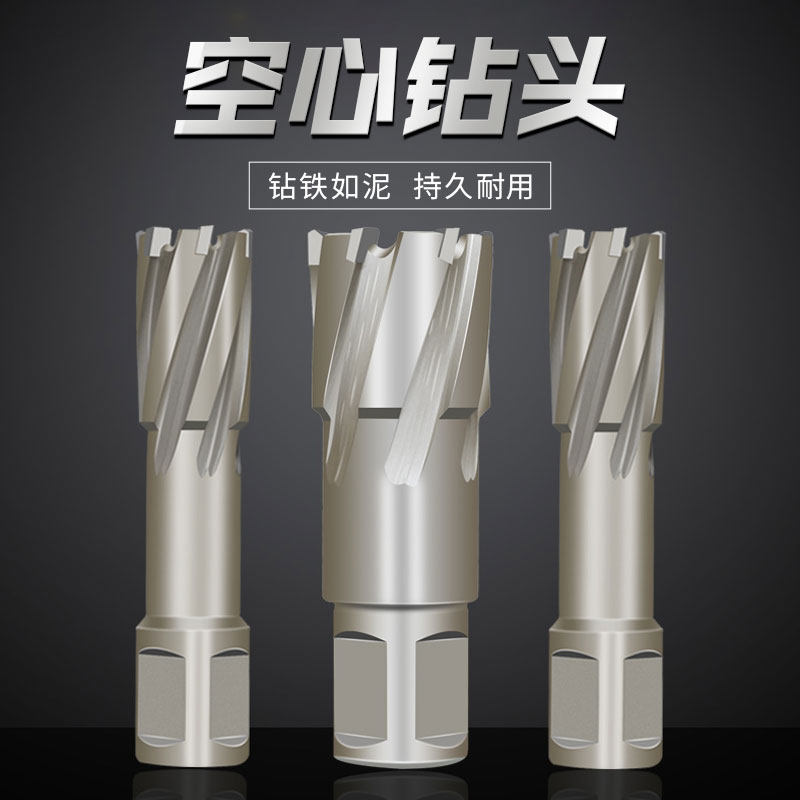 空心钻头35至50 磁力钻钻头钢板钻头取芯钻硬质合金钻头钢板,个性定制/设计服务/DIY,明信片定制,淘宝优惠券,粉丝福利购,淘宝优惠卷