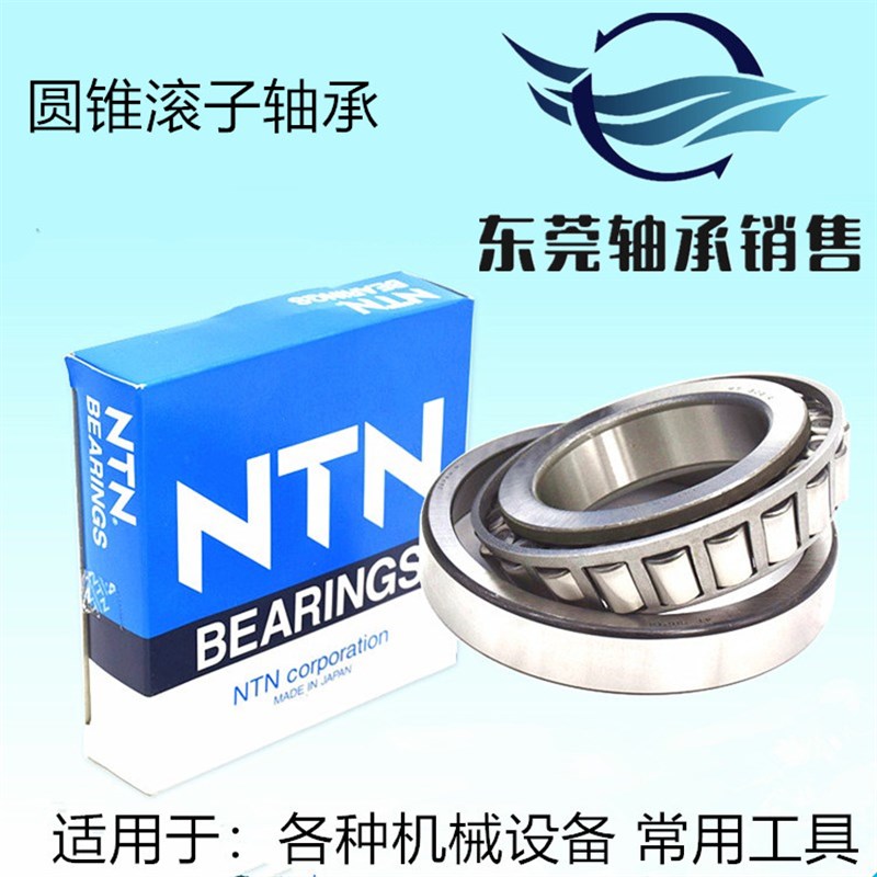 NTN 4T - 30208 NTN 30209 30210 30211 30212 30213圆锥滚子轴承