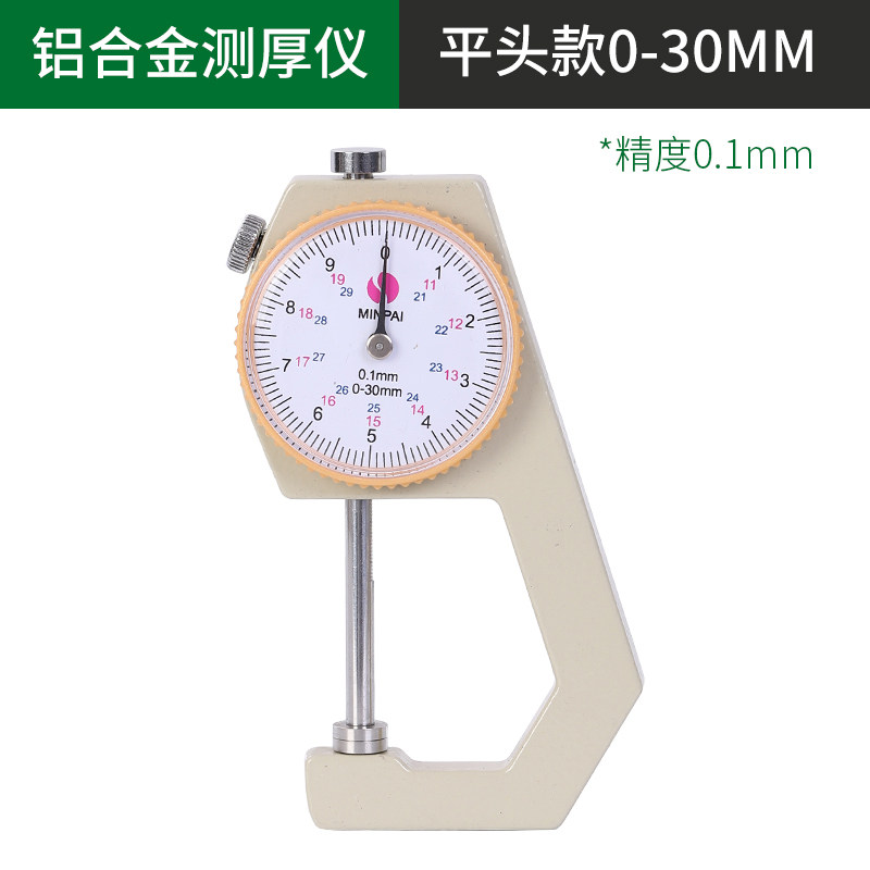 高精度数显测珍珠壁厚钢管厚度厚度表家用千分尺测厚仪卡尺