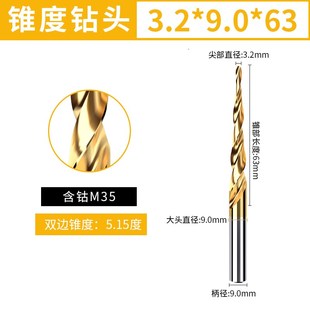 全磨制锥度钻头黑色加硬含钴锥形钻头斜度模具水口钻头锥型尖钻头